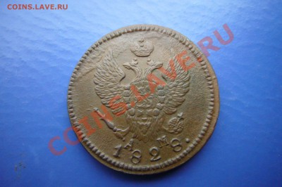 2 копейки 1828 КМ АМ и 5 копеек 1790, КОРИЧНЕВЫЕ - P1060966.JPG