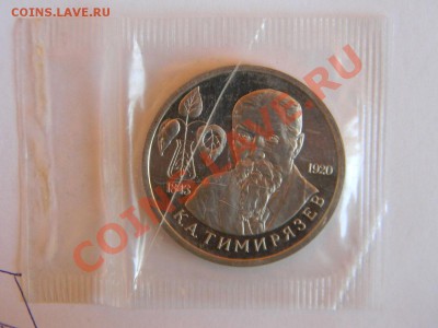 9 Юбилейных монет России-------1992-1993 годов до 10.03 в 22 - 111 7599
