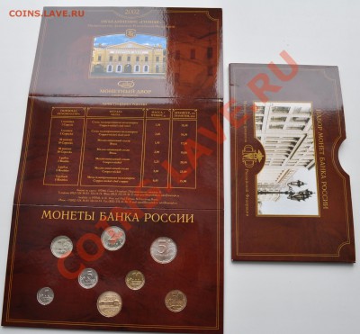 наборы 1995г и 2002г Оценка - DSC_02321