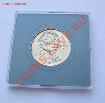 1 РУБЛЬ 1975 30 ЛЕТ ПОБЕДЫ  UNC ФИРМ. КОРОБКА до 22.00 07.03 - IMG_0574.JPG