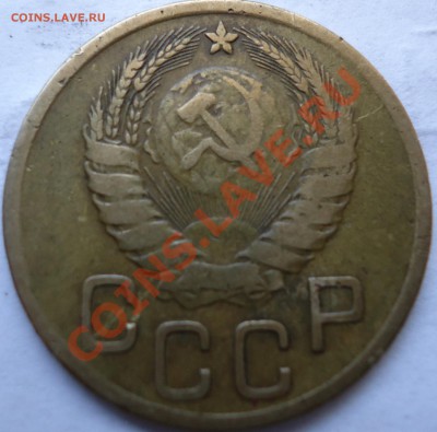 3 копейки 1946г. Ф-86"VF" - DSC00442.JPG