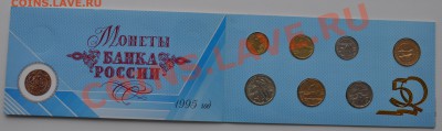 наборы 1995г и 2002г Оценка - DSC_02421