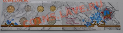 наборы 1995г и 2002г Оценка - DSC_02431