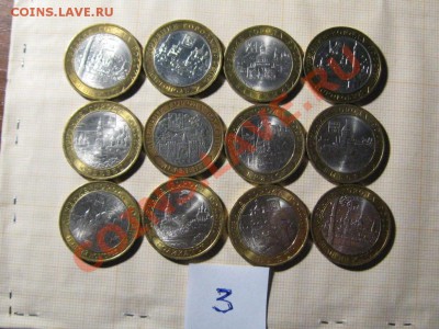 10 руб.Бимитал 12 шт.Города. до 7.03.13.  22-00.  №3. Б. - IMG_2027.JPG
