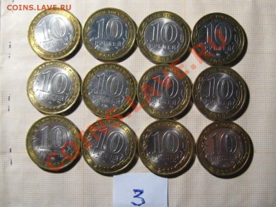 10 руб.Бимитал 12 шт.Города. до 7.03.13.  22-00.  №3. Б. - IMG_2028.JPG