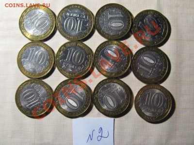 10 руб.Бимитал 12 шт.Города. до 7.03.13.  22-00.  № 2. Б. - IMG_2030.JPG