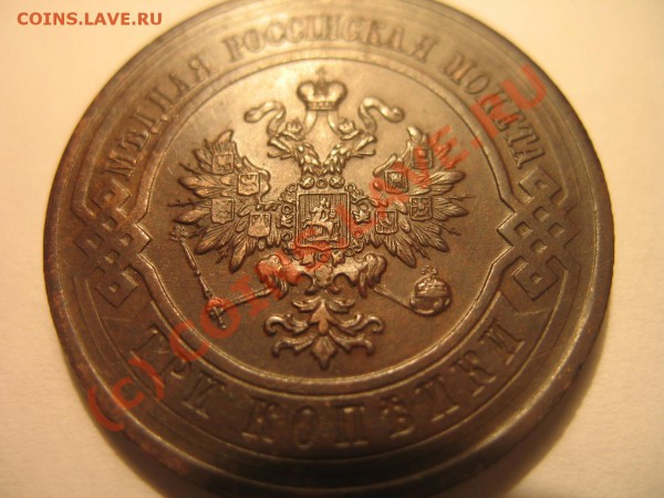 3 коп 1915 сохран - IMG_2436.JPG