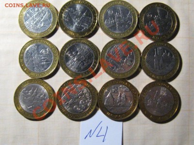 10 руб.Бимитал 12 шт.Города. до 7.03.13.  22-00.  № 4 . Б. - IMG_2031.JPG