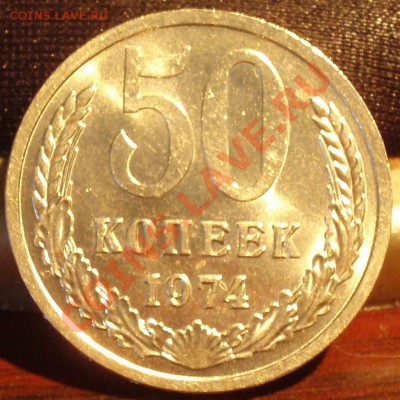 50 koп 1974,78,82,87 - P3042457