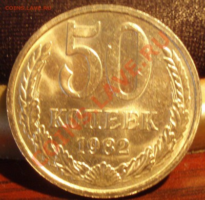 50 koп 1974,78,82,87 - P3042465