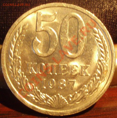 50 koп 1974,78,82,87 - P3042467