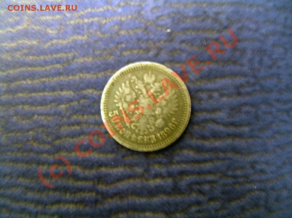 50 копеек - P5200002.JPG