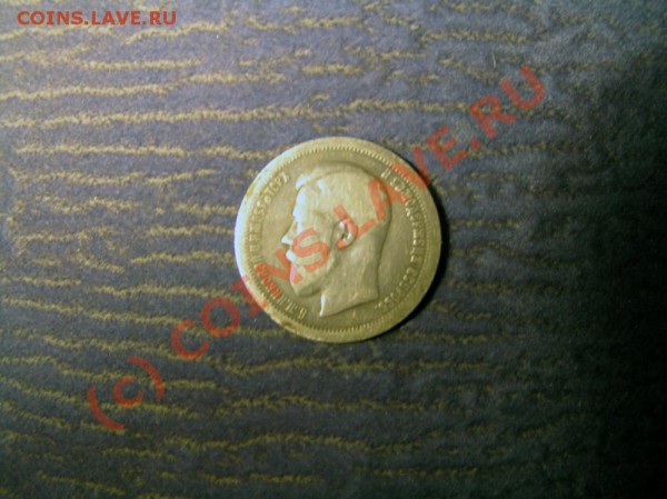 50 копеек - P5200001.JPG