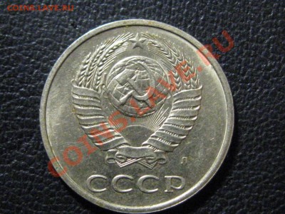 20 копеек 1991 л . Перепутка. До 7.03.13.  22-00 № 2 - IMG_2039.JPG