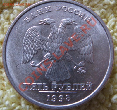 5 руб. 1998 г ммд. Вопрос? - 5руб1
