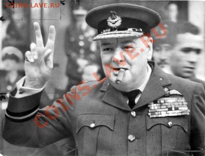 Сэр Уинстон Леонард Спенсер-Черчилль (англ. Sir Winston Churchill, 30 ноября 1874, Бленхеймский дворец — 24 января 1965, Лондон) — британский государственный и политический деятель, премьер-министр Великобритании в 1940—1945 и 1951—1955 годах; военный, журналист, писатель, почётный член Британской академии (1952), лауреат Нобелевской премии по литературе (1953).По данным опроса, проведённого в 2002 году вещательной компанией Би-би-си, был назван величайшим британцем в истории. - Sir Winston Churchill