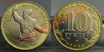 10 руб. "Гагарин" и "Политрук" ММД UNC -до 06-03-13 в 22-00- - Самара_10р_Политрук