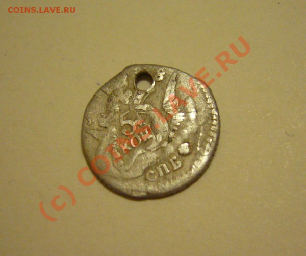 5 копеек 1758 (монисто) до 17.11.2009 - P1080031