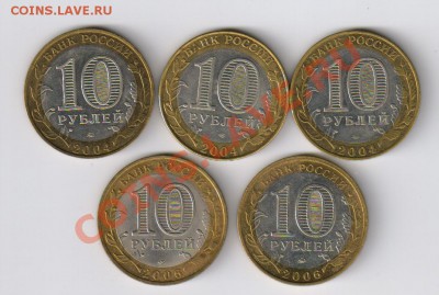 ДГР 2004-2006г-КЕМЬ,РЯЖСК,ТОРЖОК и др. до 10.03.2013г 21-00 - 10 рублей ДГР 2004-2006гг