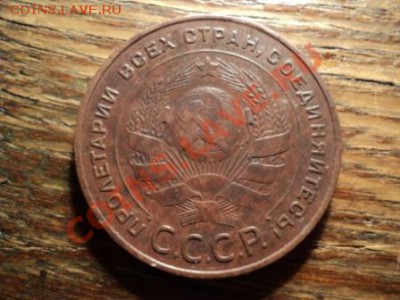 5 копеек 1924г. Отличный сохран. До 09.03.13г. 22-00 Мск. - DSC00860.JPG