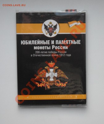 Набор войны 1812года,оценка. - 29
