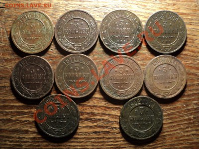 3 копейки Н2 10шт. Без повторов. До 09.03.13г. 22-00 Мск. - DSC00893.JPG