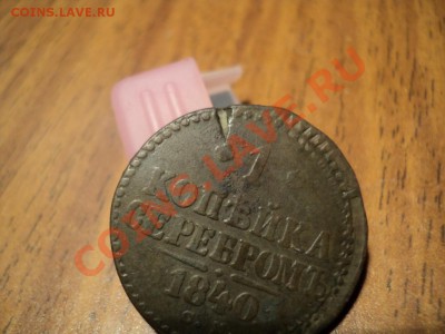 Копейка серебром СМ 7шт. Погодовка. До 09.03.13г. 22-00 Мск. - DSC00953.JPG