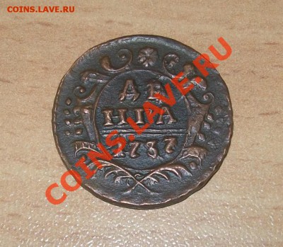 Денга 1737г до 6.03.13 в 22.00 по МСК - 100_3029