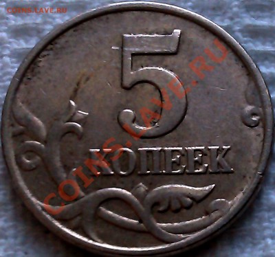 5к. 1997г. М хвостик цифры длинный? - IMAG1679
