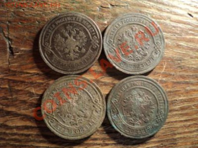 3 копейки 1868ЕМ, 76,81,82СПБ. До 09.03.13г. 22-00 Мск. - DSC00929.JPG