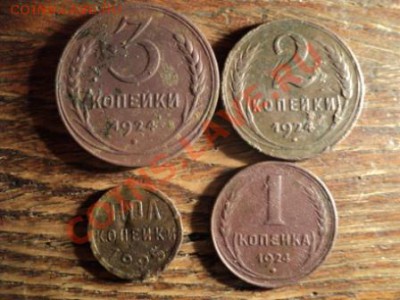 3,2,1 копейки 1924г. и пол коп.1925г. До 09.03.13г. 22-00Мск - DSC00938.JPG