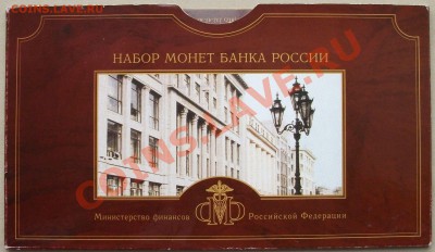 Набор монет 2002г. СПМД в буклете на ОЦЕНКУ - DSCF1985