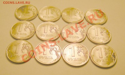 1 рубль 2010 спмд - 12 шт. , до 7.03.13. 22:00 мск.вр. - 3