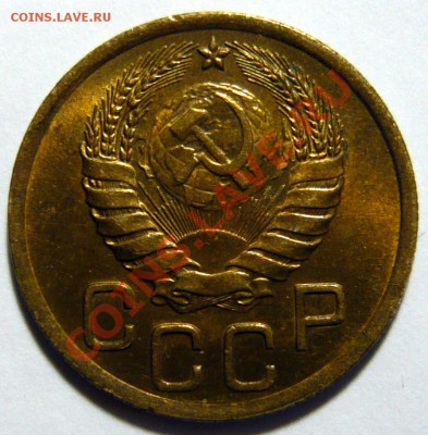 3 копейки 1946г, штемпельная aUNC, до 07,03,13 (ЧТ) в 22,00 - P1050140.JPG