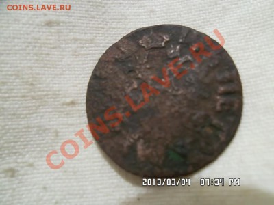 полушка 1704 года - SAM_1087.JPG