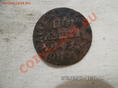 полушка 1704 года - SAM_1084.JPG