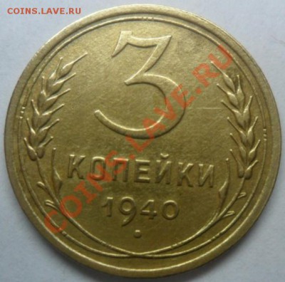 3 к 1949г шт.2.2 (Федорин 99) ? - SAM_2152