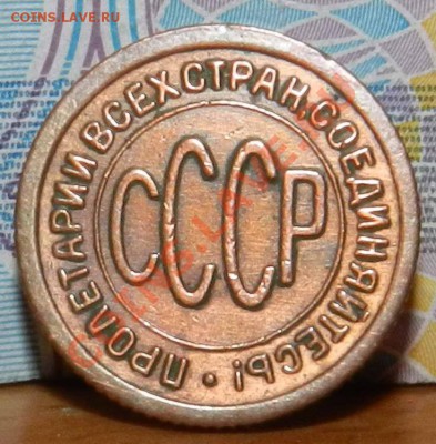 полкопейки __1925____ (просто красивая монета) 07.03.2013 - DSCN7623.JPG
