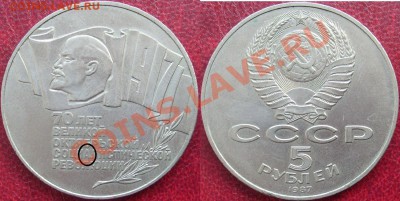?0 лет В .О. Р. -5 руб. -оба варианта до 6.03.13г. в. 22.10в - S7300083.JPG
