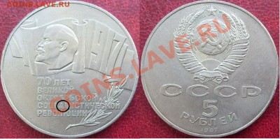?0 лет В .О. Р. -5 руб. -оба варианта до 6.03.13г. в. 22.10в - S7300081.JPG