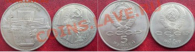 ?0 лет В .О. Р. -5 руб. -оба варианта до 6.03.13г. в. 22.10в - S7300085.JPG