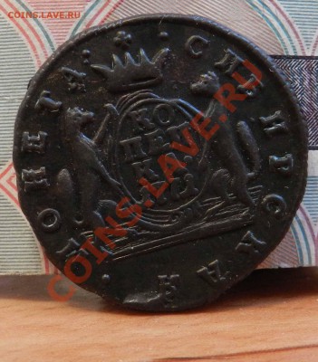 сибирская монета 1 коп. 1771 КМ ( предпродажная оценка) - DSCN7542.JPG