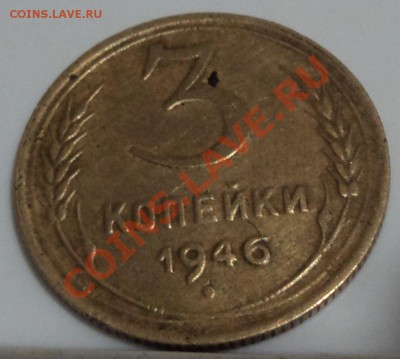 3 копейки40-50ггна опредиление - DSC04120.JPG
