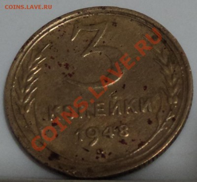 3 копейки40-50ггна опредиление - DSC04122.JPG