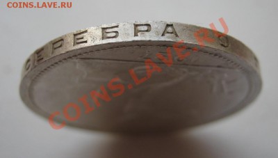 50 копеек 1927 г. С Блеском!!! ____до 6 марта _____22-00____ - 35.8