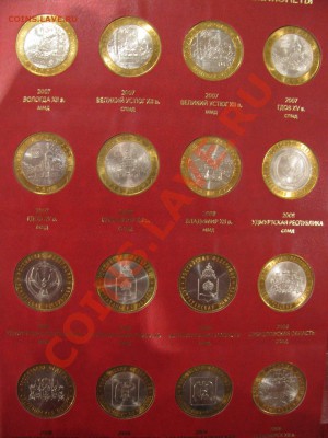 Мешковая юбилейка РФ (биметалл и прочее) 1999-2012 - Изображение 016