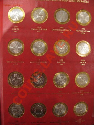Мешковая юбилейка РФ (биметалл и прочее) 1999-2012 - Изображение 014