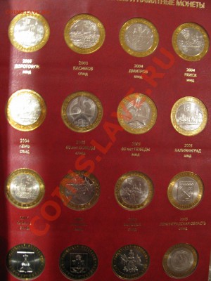 Мешковая юбилейка РФ (биметалл и прочее) 1999-2012 - Изображение 013