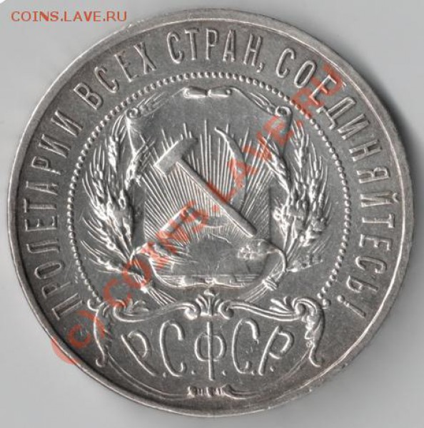 1 рубль1922 АГ до 22-00 17.11 - сканирование0020