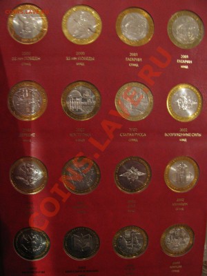 Мешковая юбилейка РФ (биметалл и прочее) 1999-2012 - Изображение 011